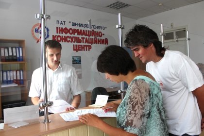 АТ «Вінницяобленерго» – особистий кабінет, передати покази лічильника, кол-центр 0 (800) 30-95-95 З наближенням до зими побільшало звернень до ІКЦ_0