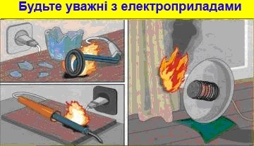 АТ «Вінницяобленерго» – personal account, transmit meter readings, call center 0 (800) 217-217 Будьмо обережні!_0