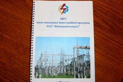 АТ «Вінницяобленерго» – особистий кабінет, передати покази лічильника, кол-центр 0 (800) 30-95-95 Річний звіт з виконання інвестиційної програми 2014 року_0