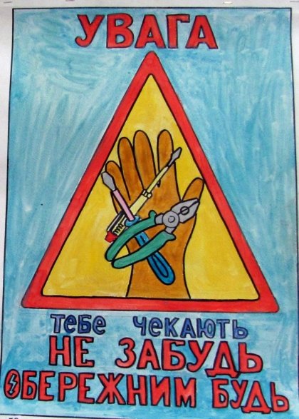 АТ «Вінницяобленерго» – особистий кабінет, передати покази лічильника, кол-центр 0 (800) 30-95-95 Відбувся День охорони праці_0