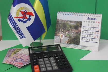 АТ «Вінницяобленерго» – personal account, transmit meter readings, call center 0 (800) 217-217 Стан розрахунків за електроенергію в липні_0