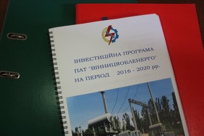АТ «Вінницяобленерго» – особистий кабінет, передати покази лічильника, кол-центр 0 (800) 30-95-95 Проект Інвестиційної програми на 2016 рік_0