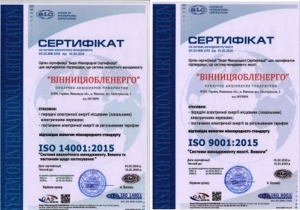 АТ «Вінницяобленерго» – особистий кабінет, передати покази лічильника, кол-центр 0 (800) 30-95-95 ПАТ «Вінницяобленерго» успішно пройшло процедуру сертифікації в міжнародній системі SIC_0