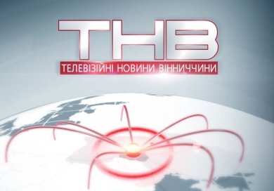 АТ «Вінницяобленерго» – особистий кабінет, передати покази лічильника, кол-центр 0 (800) 30-95-95 “ВІНТЕРА” покаже події у Літині_0