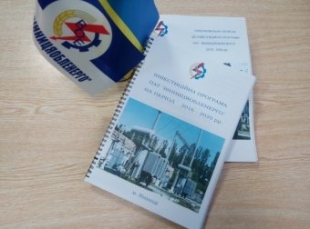 АТ «Вінницяобленерго» – особистий кабінет, передати покази лічильника, кол-центр 0 (800) 30-95-95 Зауваження та пропозиції до проекту змін по ІП-2016_0