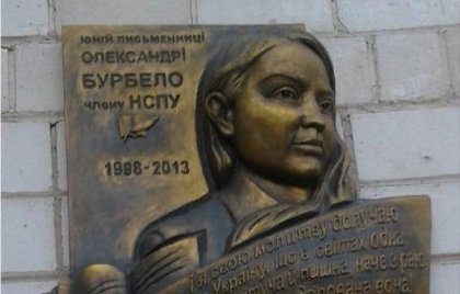 АТ «Вінницяобленерго» – особистий кабінет, передати покази лічильника, кол-центр 0 (800) 30-95-95 Вінничани згадали доньку нашого колеги _0
