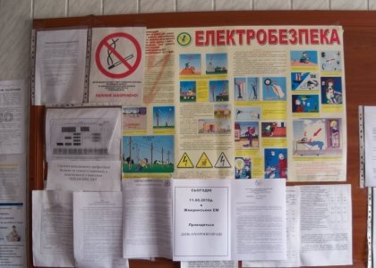 АТ «Вінницяобленерго» – особистий кабінет, передати покази лічильника, кол-центр 0 (800) 30-95-95 Не ігноруйте заходів безпеки, бережіть життя!_0