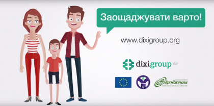 АТ «Вінницяобленерго» – особистий кабінет, передати покази лічильника, кол-центр 0 (800) 30-95-95 Як заощадити кошти населенню при використанні електричної енергії_0