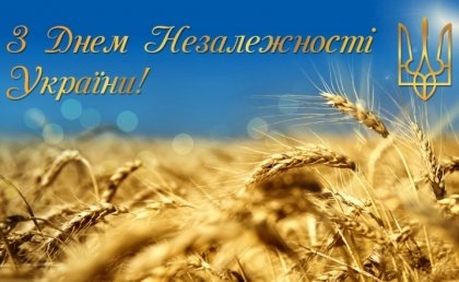 АТ «Вінницяобленерго» – особистий кабінет, передати покази лічильника, кол-центр 0 (800) 30-95-95 З Днем Незалежності України!_0
