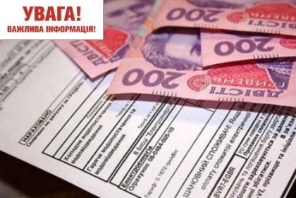 АТ «Вінницяобленерго» – особистий кабінет, передати покази лічильника, кол-центр 0 (800) 30-95-95 Шановні споживачі електроенергії!_0