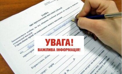 АТ «Вінницяобленерго» – особистий кабінет, передати покази лічильника, кол-центр 0 (800) 30-95-95 Звернення до споживачів електроенергії_0