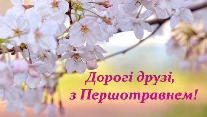 АТ «Вінницяобленерго» – особистий кабінет, передати покази лічильника, кол-центр 0 (800) 30-95-95 Вітання зі святом_0