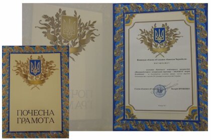 АТ «Вінницяобленерго» – особистий кабінет, передати покази лічильника, кол-центр 0 (800) 30-95-95 Приємності, що стимулюють до кращої праці_0