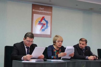 АТ «Вінницяобленерго» – особистий кабінет, передати покази лічильника, кол-центр 0 (800) 30-95-95 Проведено позачергові загальні збори акціонерів Товариства _0