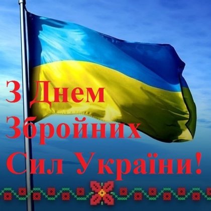 АТ «Вінницяобленерго» – особистий кабінет, передати покази лічильника, кол-центр 0 (800) 30-95-95 Шанoвні колеги, друзі - всі, хто причетний до військової служби!_0