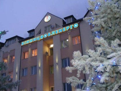 АТ «Вінницяобленерго» – особистий кабінет, передати покази лічильника, кол-центр 0 (800) 30-95-95 Про стимулююче регулювання_0