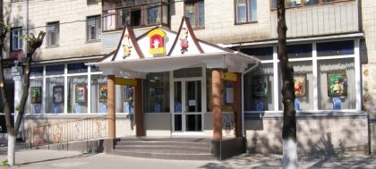 АТ «Вінницяобленерго» – особистий кабінет, передати покази лічильника, кол-центр 0 (800) 30-95-95 До Міжнародного Дня захисту дітей _0