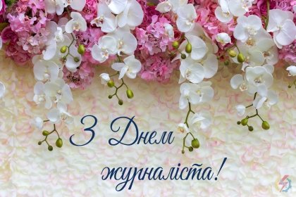 АТ «Вінницяобленерго» – особистий кабінет, передати покази лічильника, кол-центр 0 (800) 30-95-95 Шановні журналісти та все представництво засобів масової інформації!_0