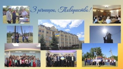 АТ «Вінницяобленерго» – особистий кабінет, передати покази лічильника, кол-центр 0 (800) 30-95-95 З Днем народження, Товариство!_0