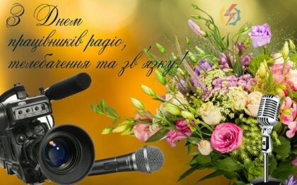АТ «Вінницяобленерго» – особистий кабінет, передати покази лічильника, кол-центр 0 (800) 30-95-95 Зі святом!_0