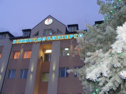 АТ «Вінницяобленерго» – особистий кабінет, передати покази лічильника, кол-центр 0 (800) 30-95-95 Нагадування споживачам електричної енергії_0