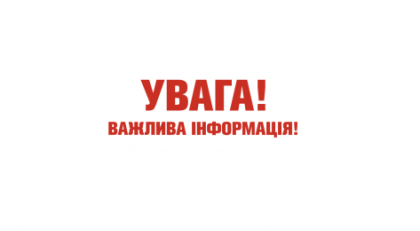 АТ «Вінницяобленерго» – особистий кабінет, передати покази лічильника, кол-центр 0 (800) 30-95-95 Шановні споживачі електричної енергії!_0