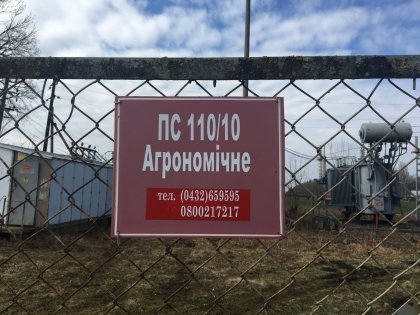 АТ «Вінницяобленерго» – особистий кабінет, передати покази лічильника, кол-центр 0 (800) 30-95-95 Готуемось до толоки_0
