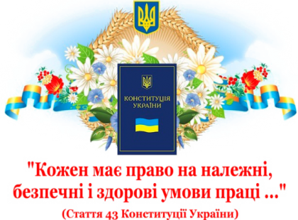 АТ «Вінницяобленерго» – особистий кабінет, передати покази лічильника, кол-центр 0 (800) 30-95-95 «Безпечне та здорове майбутнє праці» _0