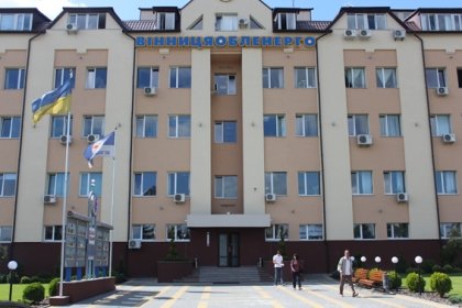 АТ «Вінницяобленерго» – особистий кабінет, передати покази лічильника, кол-центр 0 (800) 30-95-95 Повідомляємо про зміну найменування та типу Товариства_0