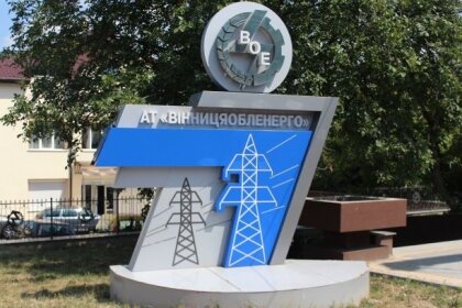 АТ «Вінницяобленерго» – особистий кабінет, передати покази лічильника, кол-центр 0 (800) 30-95-95 Щодо проєкту змін до інвестпрограми АТ «Вінницяобленерго»_0