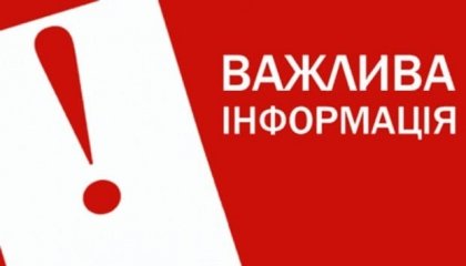 АТ «Вінницяобленерго» – особистий кабінет, передати покази лічильника, кол-центр 0 (800) 30-95-95 Шановні вінничани!_0