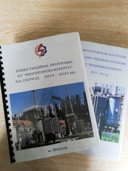 АТ «Вінницяобленерго» – особистий кабінет, передати покази лічильника, кол-центр 0 (800) 30-95-95 Виконання інвестпрограми за ІІІ квартали 2019 року_0