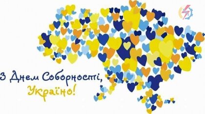 АТ «Вінницяобленерго» – особистий кабінет, передати покази лічильника, кол-центр 0 (800) 30-95-95 З Днем Соборності!_0