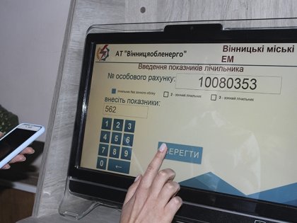 АТ «Вінницяобленерго» – особистий кабінет, передати покази лічильника, кол-центр 0 (800) 30-95-95 У ВМЕМ пропонують новий спосіб передачі показів електролічильника_0