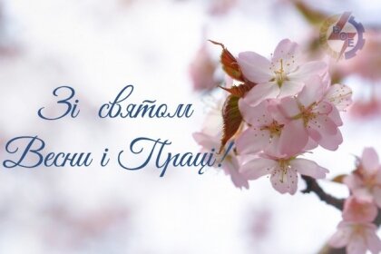АТ «Вінницяобленерго» – особистий кабінет, передати покази лічильника, кол-центр 0 (800) 30-95-95 Шановні вінничани, колеги, партнери, ветерани праці, друзі!_0