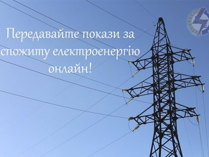 АТ «Вінницяобленерго» – особистий кабінет, передати покази лічильника, кол-центр 0 (800) 30-95-95 Настав час передачі показів електролічильника_0