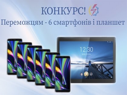 АТ «Вінницяобленерго» – особистий кабінет, передати покази лічильника, кол-центр 0 (800) 30-95-95 Увага, конкурс!_0