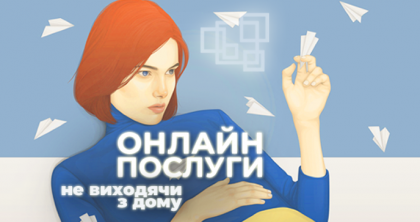 АТ «Вінницяобленерго» – особистий кабінет, передати покази лічильника, кол-центр 0 (800) 30-95-95 Вдосконалений сервіс для побутових споживачів._0