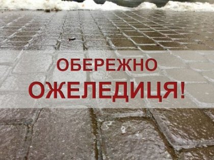 АТ «Вінницяобленерго» – особистий кабінет, передати покази лічильника, кол-центр 0 (800) 30-95-95 Увага! Погіршення погодних умов 1 рівня небезпечності._0