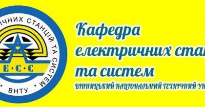 АТ «Вінницяобленерго» – особистий кабінет, передати покази лічильника, кол-центр 0 (800) 30-95-95 Про "кузню" енергетиків_0