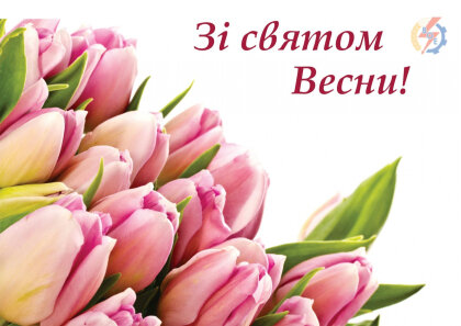 АТ «Вінницяобленерго» – особистий кабінет, передати покази лічильника, кол-центр 0 (800) 30-95-95 Зі святом!_0
