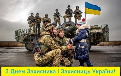 АТ «Вінницяобленерго» – особистий кабінет, передати покази лічильника, кол-центр 0 (800) 30-95-95 Зі святом!_0