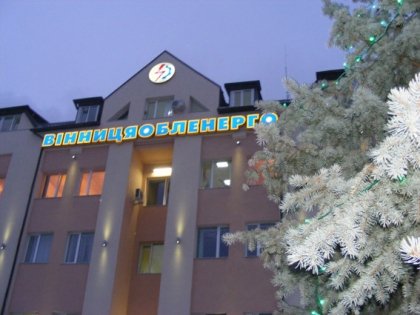 АТ «Вінницяобленерго» – особистий кабінет, передати покази лічильника, кол-центр 0 (800) 30-95-95 Профспілка Товариства прозвітувала про свою роботу._0