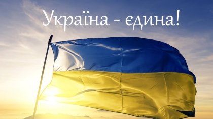 АТ «Вінницяобленерго» – особистий кабінет, передати покази лічильника, кол-центр 0 (800) 30-95-95 З Днем єднання!_0
