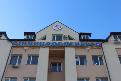 АТ «Вінницяобленерго» – особистий кабінет, передати покази лічильника, кол-центр 0 (800) 30-95-95 Про дотримання загальних та гарантованих стандартів якості надання послуг._0