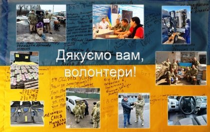 АТ «Вінницяобленерго» – особистий кабінет, передати покази лічильника, кол-центр 0 (800) 30-95-95 ЩИРА ПОДЯКА ВОЛОНТЕРАМ!_0