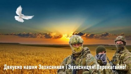 АТ «Вінницяобленерго» – особистий кабінет, передати покази лічильника, кол-центр 0 (800) 30-95-95 Дякуємо нашим Захисникам і Захисницям! Слава Героям!_0