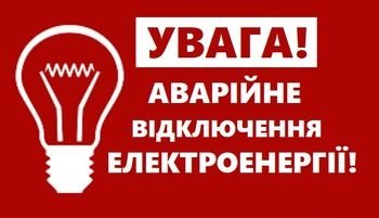 АТ «Вінницяобленерго» – особистий кабінет, передати покази лічильника, кол-центр 0 (800) 30-95-95 Гендиректор АТ "Вінницяобленерго" Андрій Поліщук про поточну ситуацію._0