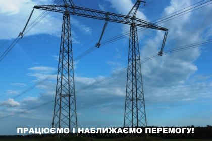 АТ «Вінницяобленерго» – особистий кабінет, передати покази лічильника, кол-центр 0 (800) 30-95-95 ВАЖЛИВА ІНФОРМАЦІЯ._0