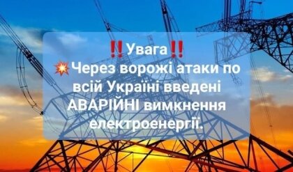 АТ «Вінницяобленерго» – особистий кабінет, передати покази лічильника, кол-центр 0 (800) 30-95-95 Шановні вінничани!_0